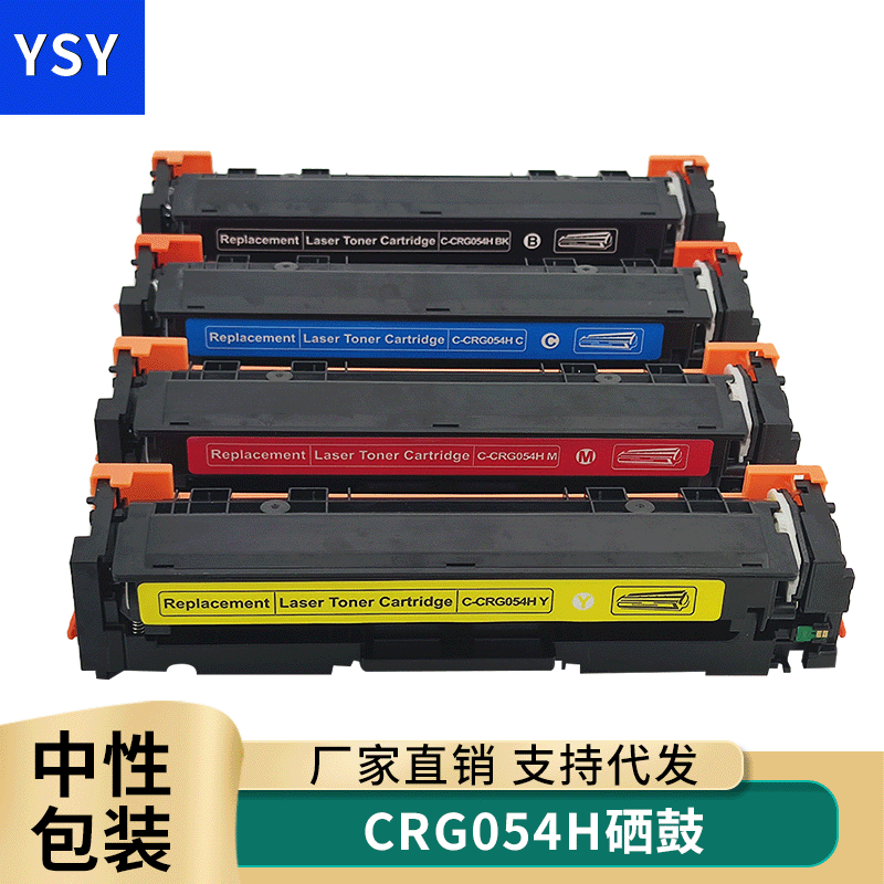 兼容佳能mf645cx硒鼓crg054墨盒lbp621cw MF642Cdw mf643Cdw mf641cw lbp623cdn/cdw彩色打印机CRG054H碳粉盒 办公设备/耗材/相关服务 硒鼓/粉盒 原图主图