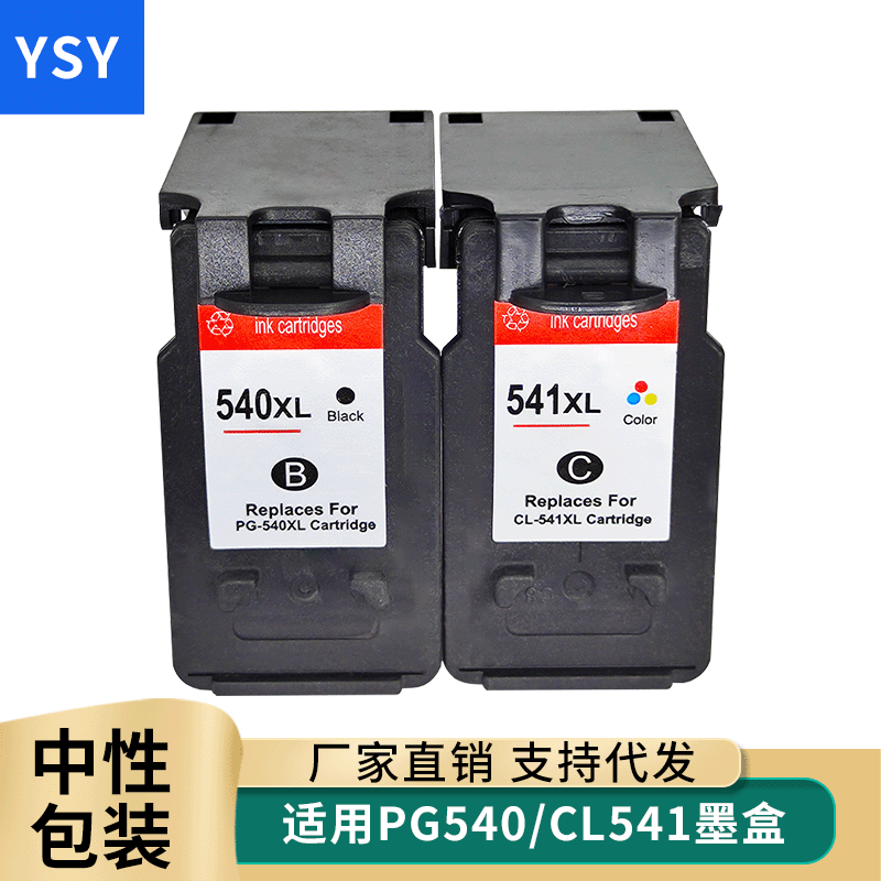 佳能墨盒黑色打印机耗材