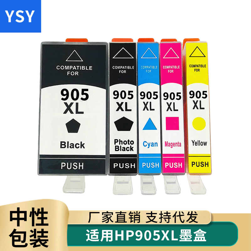 惠普墨盒黑色打印机耗材