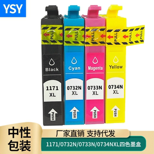 T073N墨盒T33 T0901N T1151 TX105 TX110 T20 T23 YSY適合愛普生EPSON T24 TX115打印機耗材黑色 T1171 T1110