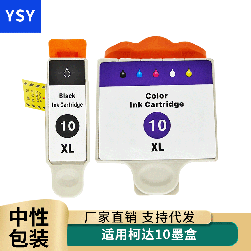 柯达墨盒黑色打印机耗材