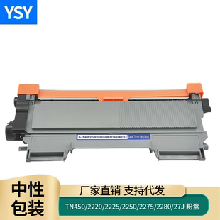 7860 7470d 7060d 2215墨粉盒dr2250 fax2890打印机tn2225 2130 兼容兄弟mfc7360硒鼓dcp7057粉盒hl2240 DCP