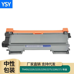 7060d 2215墨粉盒dr2250 7860 DCP 7470d 2130 fax2890打印机tn2225 兼容兄弟mfc7360硒鼓dcp7057粉盒hl2240