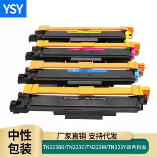 适用粉盒兄弟TN223兼容