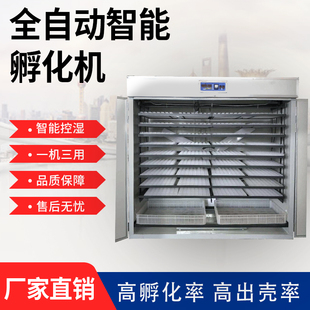 配件孵化机全自动智能孵化器孵化箱鸡鸭鹅小型孵蛋器