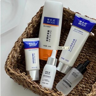 【博乐达】水杨酸面膜2%/三七精华/凝露/面霜/护发露 /奶瓶/洁面