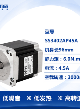 日本山社电机马达两相86混合式48v直流步进电机SS3402AP45A