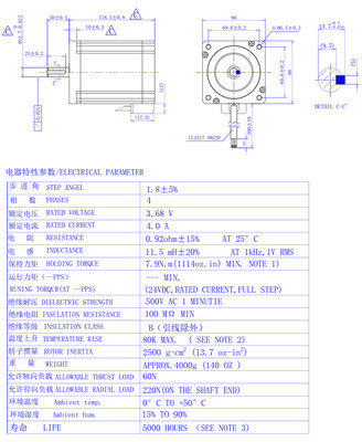 两相86步进电机 高速大力矩输出7.9Nm 长118mm 低发热48v直流电机