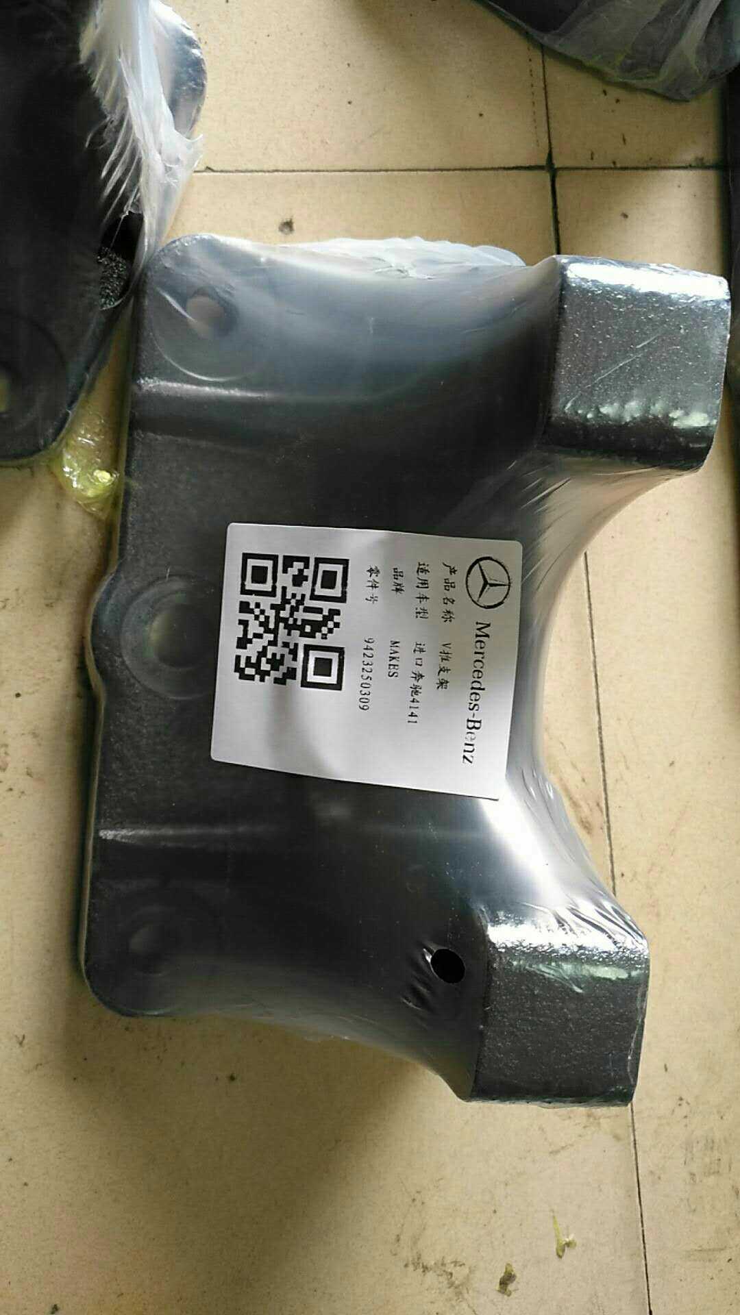 进口奔驰4141 4144泵车后桥V推支架A型臂支架9473252309