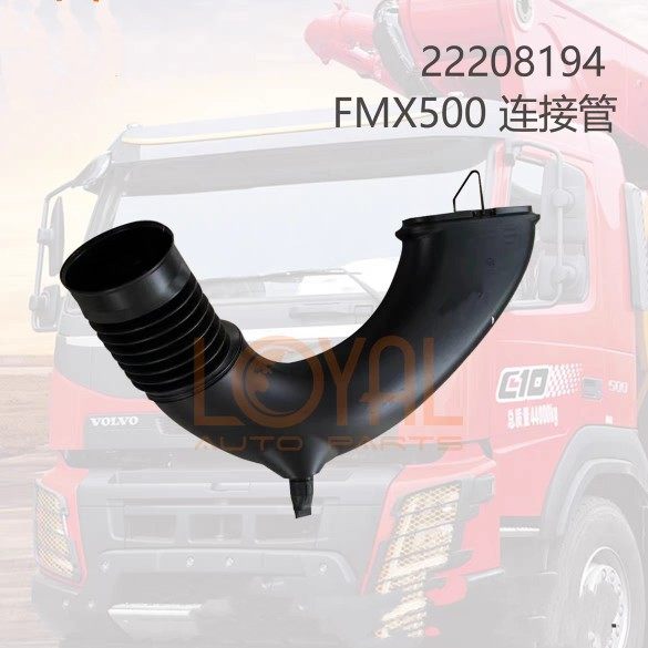 22208194空气连接管空滤进气管进气道适用于沃尔沃FMX500泵车