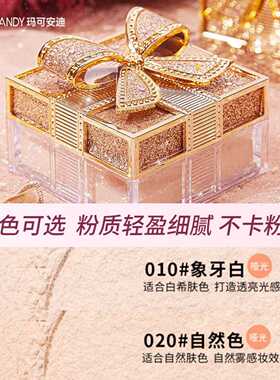玛可安迪蝴蝶结空气蜜粉｜细如