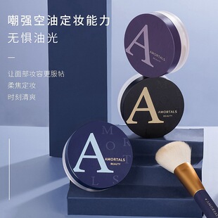 尔木萄散粉萄控油定妆粉饼持久不脱妆防水散粉刷蜜粉大干皮混油皮
