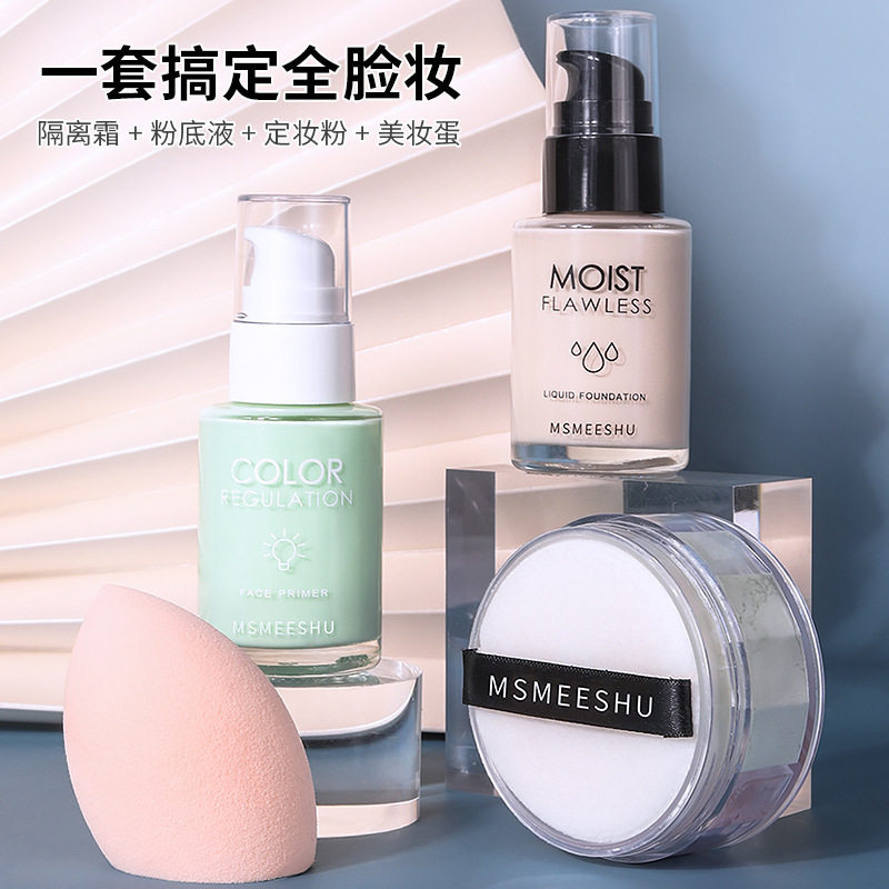 蜜束如初美肌底妆四件套粉底液隔离霜BB霜妆前乳散粉四件套装学生