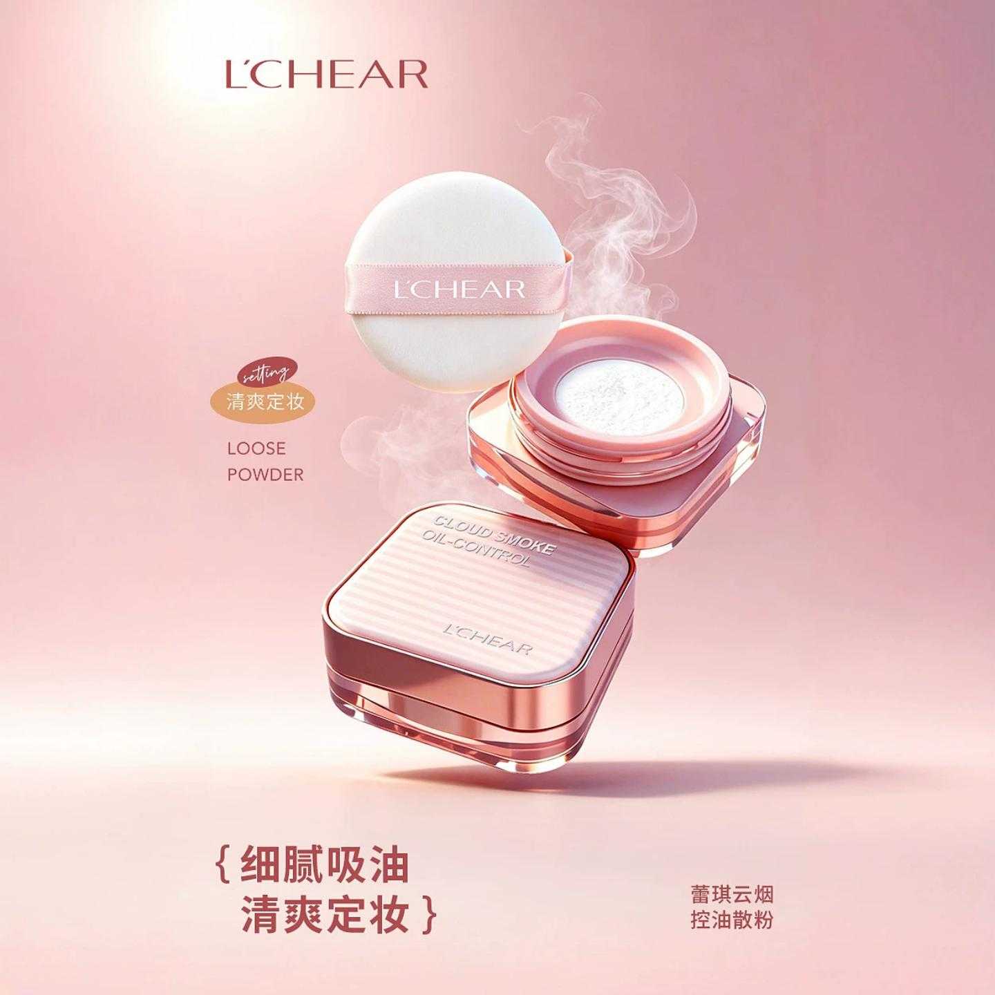 蕾琪云烟控油散粉柔焦雾面轻薄
