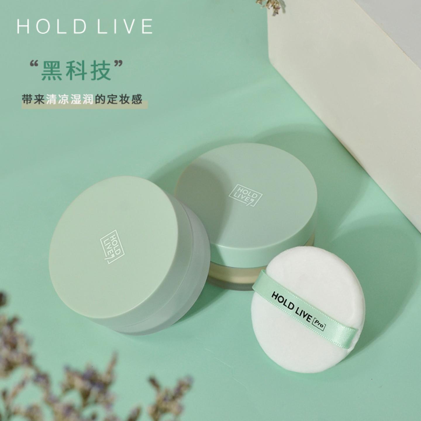 HOLDLIVE水蜜桃清爽矿物散粉持久