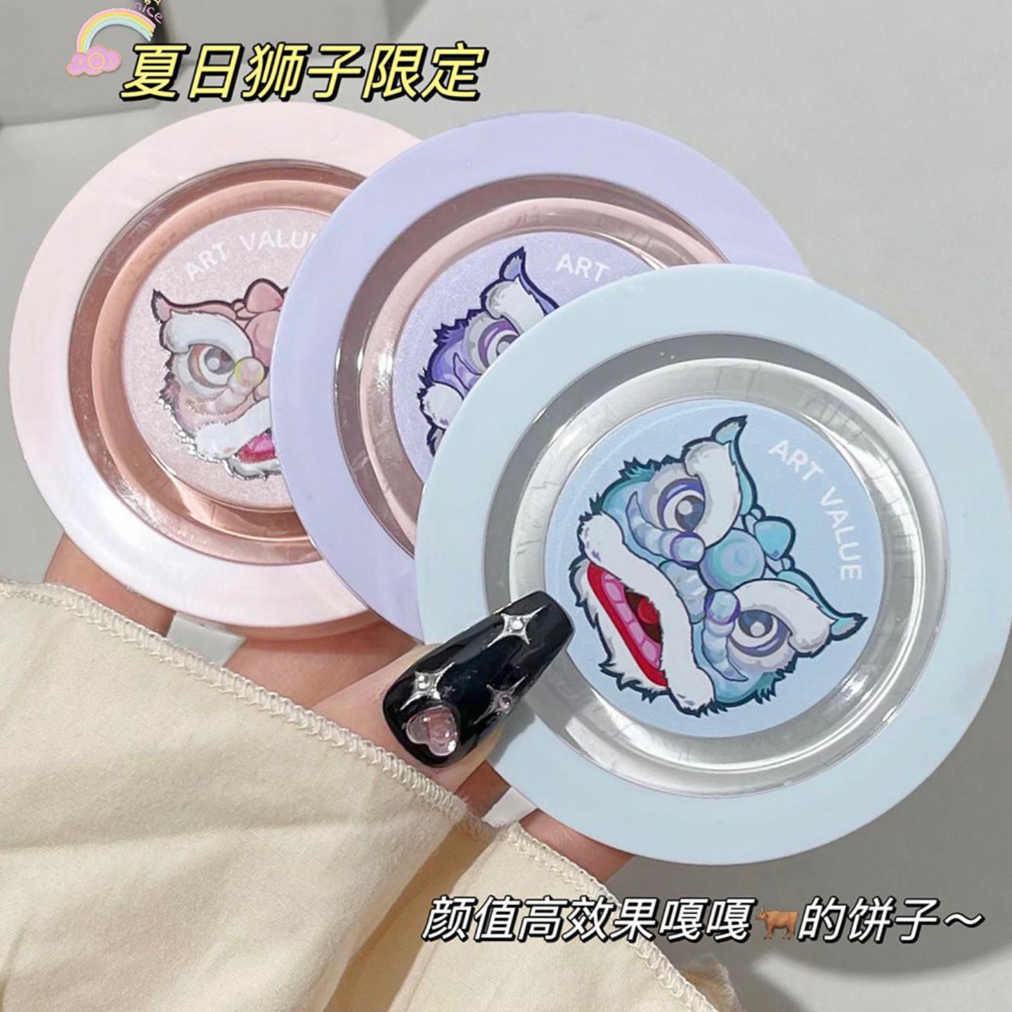 ArtValue狮情画意定妆粉饼｜轻薄
