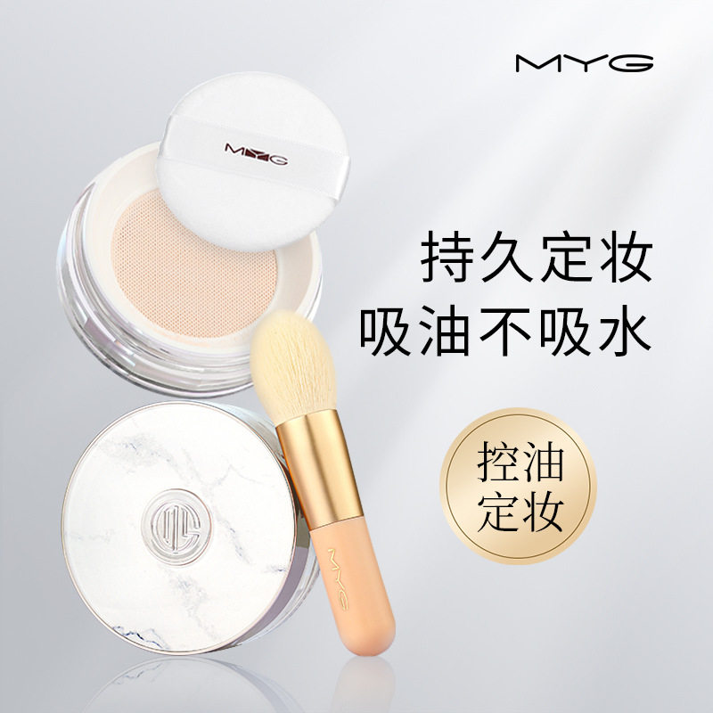 魅颜堂myg空气蜜粉轻薄透气防水防汗提亮控油定妆散粉初学者新手