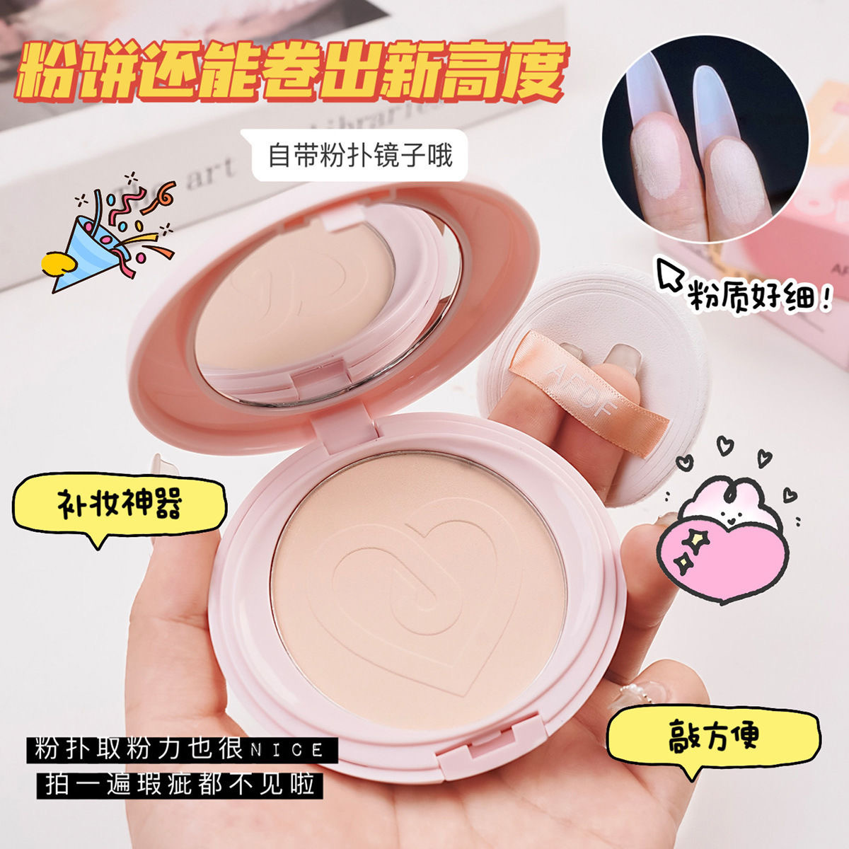 AFDF粉雾哑光柔焦蜜粉饼遮瑕修容保湿控油干粉散粉女粉饼补妆定妆