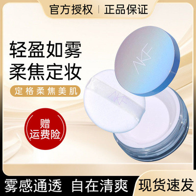 AKF散粉定妆粉轻薄防汗持妆不易脱妆蜜粉饼官方旗舰店官网女新手
