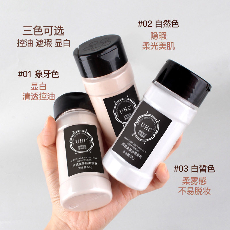 UHC胡椒散粉清透丝柔蜜粉持久不脱妆防水防汗清爽彩妆化妆品新手