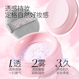 唯资散粉定妆控油定装散粉唯资散粉粉扑丝绒定妆粉持久不脱妆防水