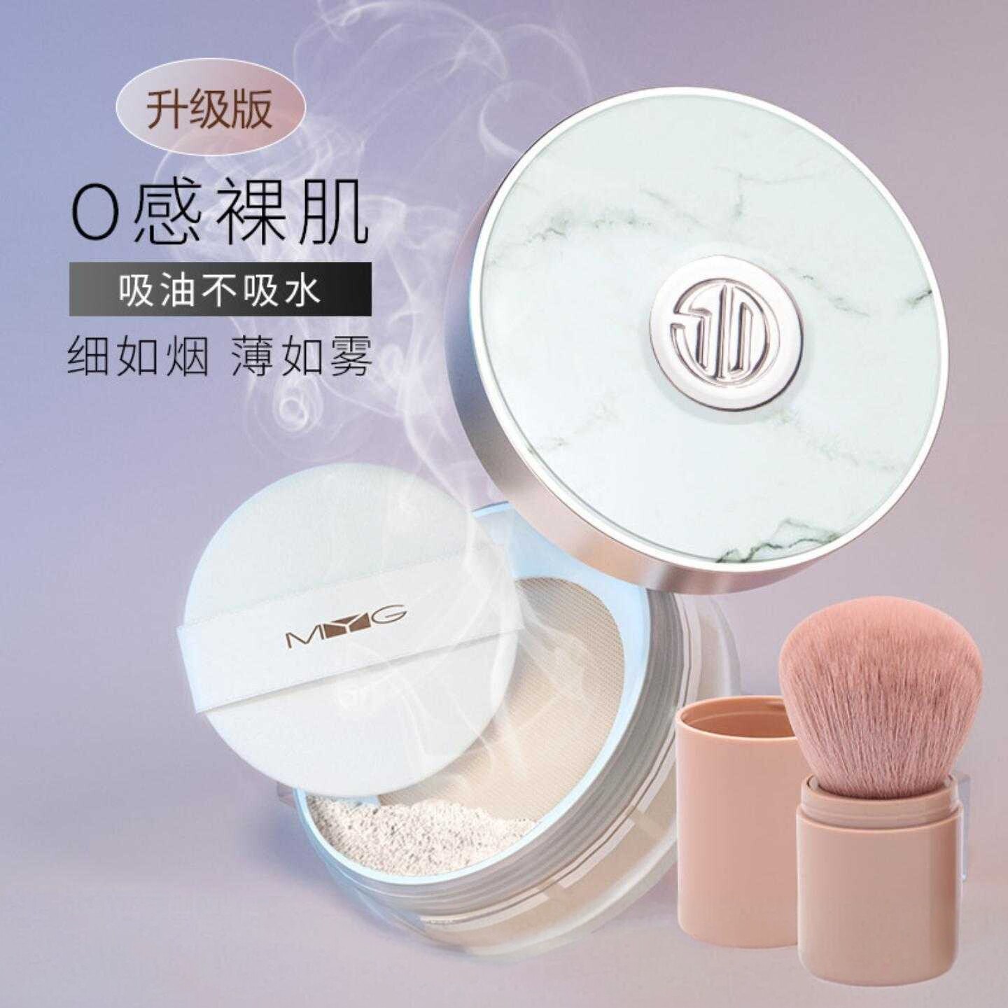 网红款MYG蜜粉透气控油防汗防水