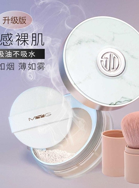 网红款MYG蜜粉透气控油防汗防水