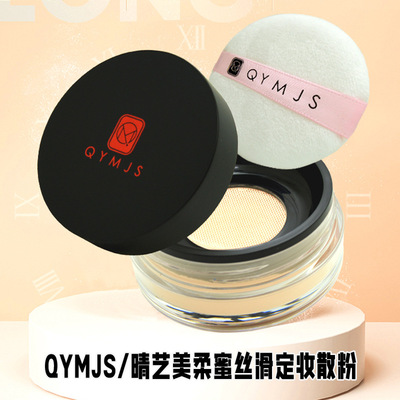 散粉定妆粉蜜粉丝滑轻薄细腻雾面柔光学生影楼化妆学校QYMJS晴艺
