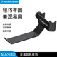 Alctron 耳机支架耳机挂钩耳机架 爱克创MAS001录音监听头戴式