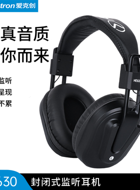 Alctron/爱克创 HE630专业棚耳机HIFI头戴式录音全封闭式