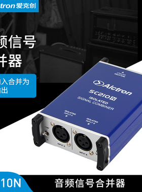 Alctron/爱克创 SC210N音频信号合并器麦克风信号合并器二合一