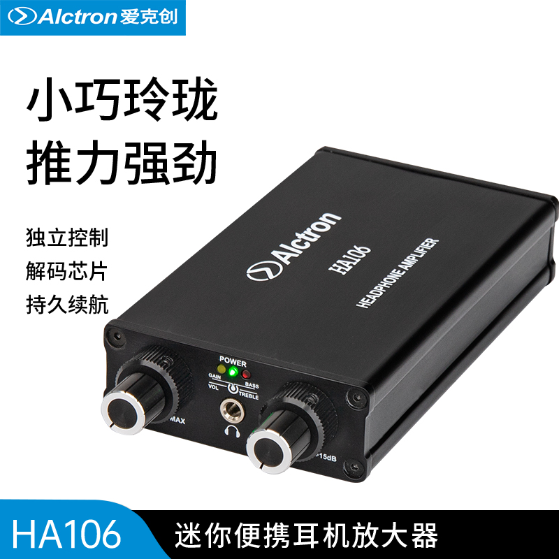Alctron/爱克创 HA106便携式USB电吉他专录音声卡吉他贝司效果器