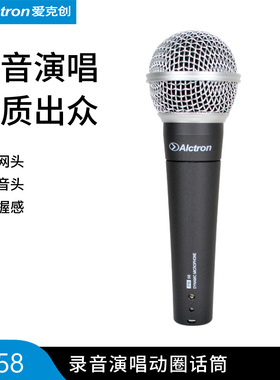 Alctron/爱克创 PM58广播级动圈录音麦克风现场演出动圈录音话筒