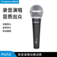 Alctron PM58广播级动圈录音麦克风现场演出动圈录音话筒 爱克创