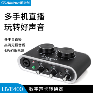 Alctron 爱克创LIVE400手机通用OTG数字音频接口直播声卡直播一号