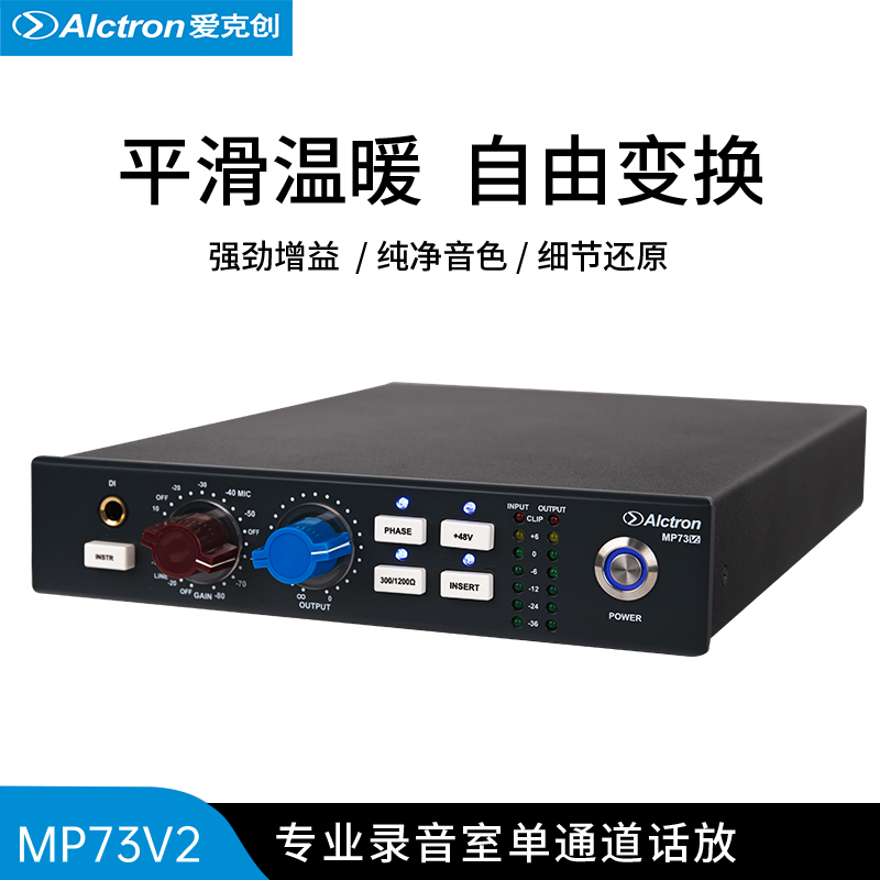 Alctron/爱克创 MP73V2专业单通道麦克风放大器录音室话筒放大器-封面