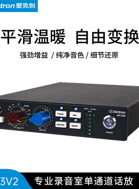 Alctron/爱克创 MP73V2专业单通道麦克风放大器录音室话筒放大器