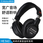HIFI可折叠可调节封闭式 HE360头戴式 录音监听耳机 爱克创 Alctron