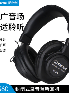 Alctron/爱克创 HE360头戴式HIFI可折叠可调节封闭式录音监听耳机