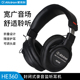 HIFI可折叠可调节封闭式 HE360头戴式 录音监听耳机 爱克创 Alctron