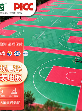 奥茵悬浮地板篮球场室外运动场篮球地垫户外幼儿园塑胶拼装地板