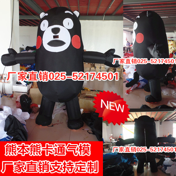 customized kumamon Kumamoto Bear doll Doll Mascot inflation walk perform Air mold Cartoon image clothingin the Play mode/Anime/Periphery/cos/Board games ,  Cosplay Apparel/Props/Service ,  COSPLAY Fitting/Props/Doll clothes  category - from Buy2taobao.com to provide professional Taobao agent buy service