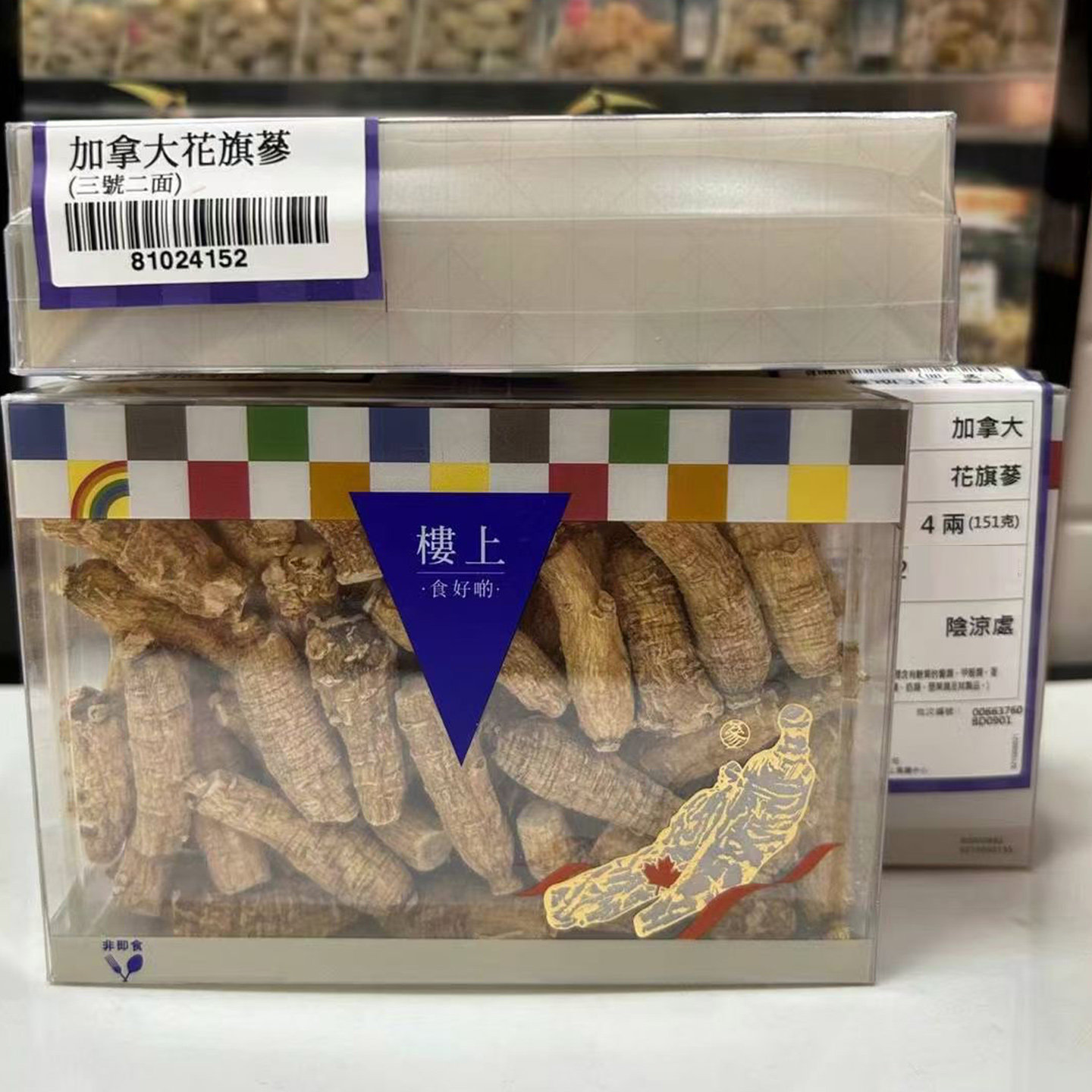 加拿大进口西洋参正品官方旗舰店