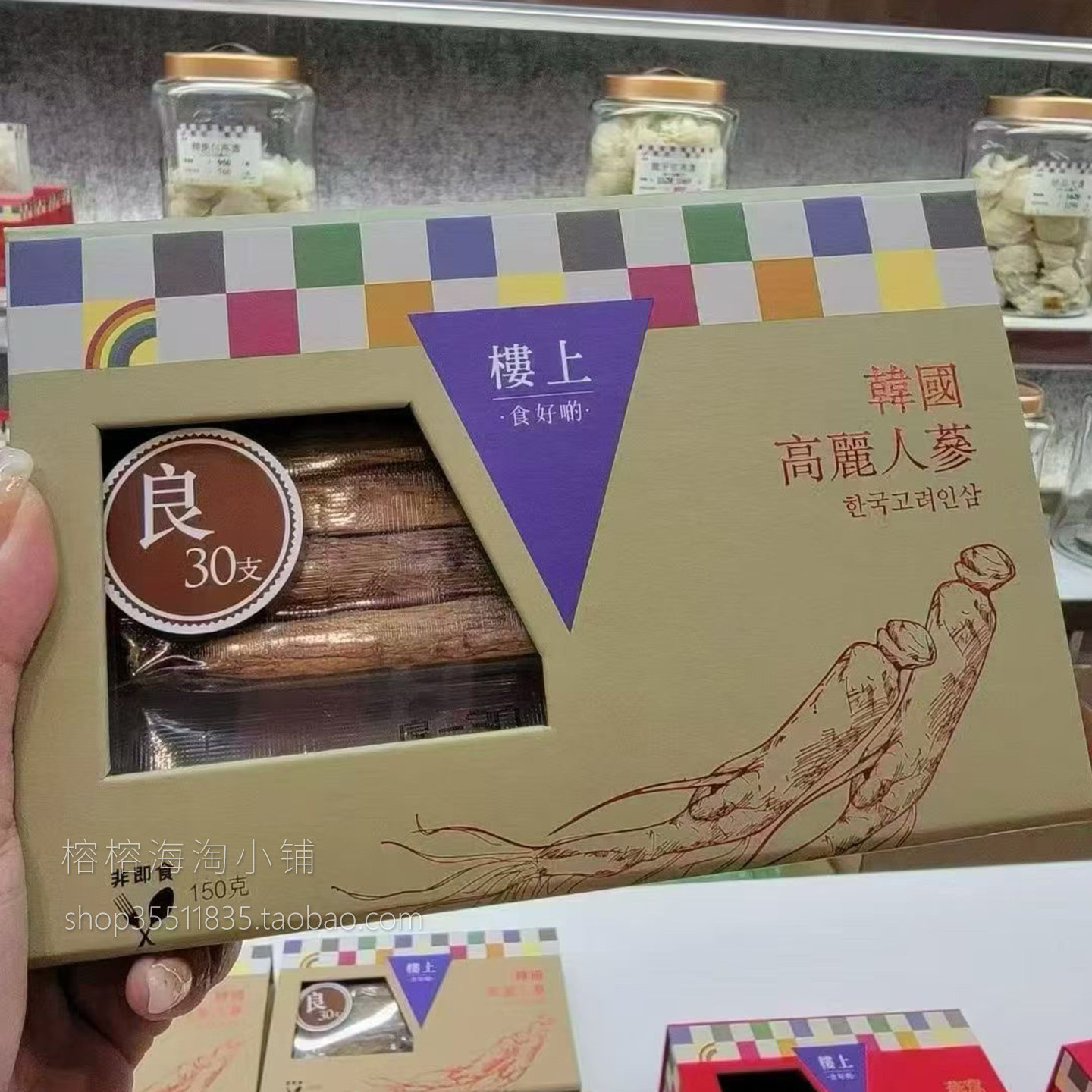 香港楼上韩国高丽参礼盒10支装