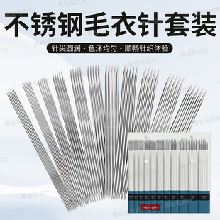 织袜子专用针20厘米袖子双尖不锈钢毛衣针毛线编织针直针袖口棒针
