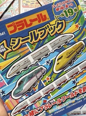Japan Shinkansen 新干线贴纸书 水晶球纸巾袋防水野餐垫毛巾笔袋