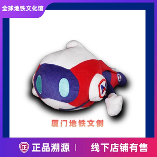 厦门地铁文创吉祥物毛绒玩偶 积木 模型 书签 笔筒 马克杯 帆布袋