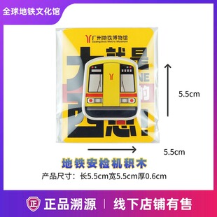 广州地铁Q版 123456789021APM线 列车头冰箱贴列车模型玩具官方正品