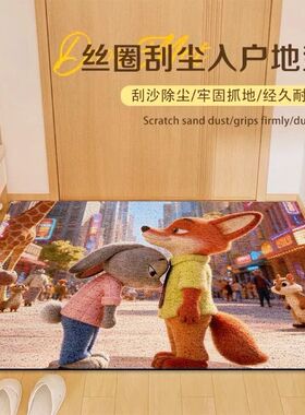 疯狂动物城入户地垫耐脏丝圈可剪裁进门口地毯卡通门口蹭土脚垫