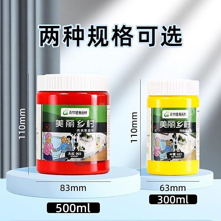 500ml黑色颜料漆美术用品墙绘防水炳稀水粉颜料塑料盒装安全无毒